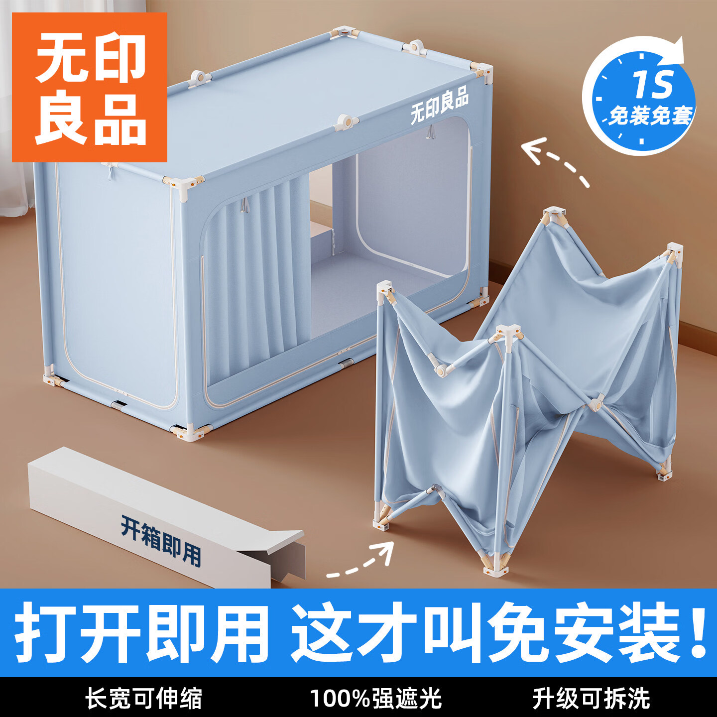 无印良品学生宿舍遮光床帘上铺全包一体式免安装蚊帐0.9x1.9米可伸缩支架 无印-水兰【100%物理遮光+双面同色+五面遮光】 0.9m宿舍床-长宽可调【宽85~90x长185~190x高110cm】