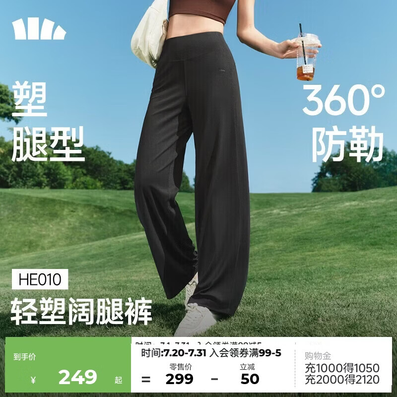 蕉下（beneunder）阔腿裤子女士休闲舒适长裤轻盈显瘦修身26春夏高弹HE010 漫暮黑 M