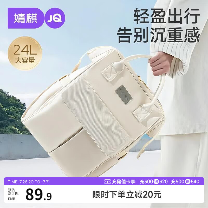 婧麒（JOYNCLEON）妈咪包母婴外出轻便多功能大容量妈妈手提双肩包象牙白 Jwc196259
