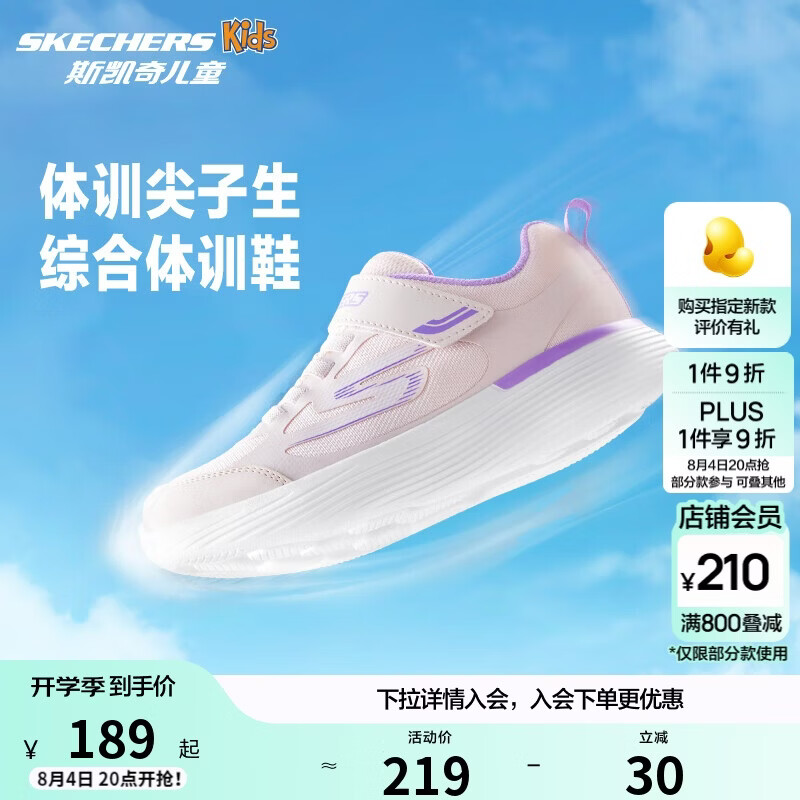 Skechers斯凯奇自营儿童运动鞋女大童跑步鞋轻便减震魔术贴童鞋302429L