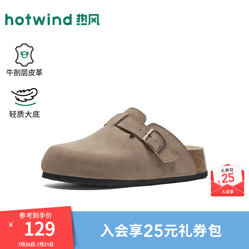 热风（Hotwind）厚底勃肯鞋女鞋2026年夏季新款百搭包头凉拖外穿通勤复古半拖 09灰色 38