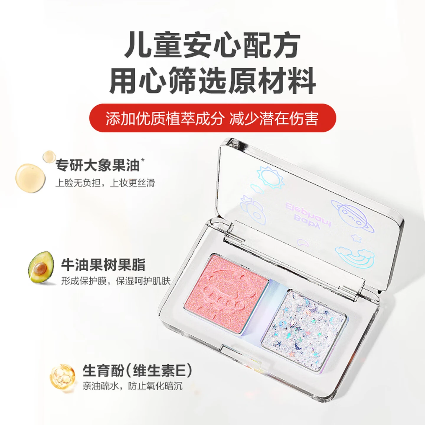 红色小象彩妆礼盒心愿礼盒口红唇膏眼影儿童化妆品套装女孩表演节日礼物 【便携全妆】脸妆+眼影+口红