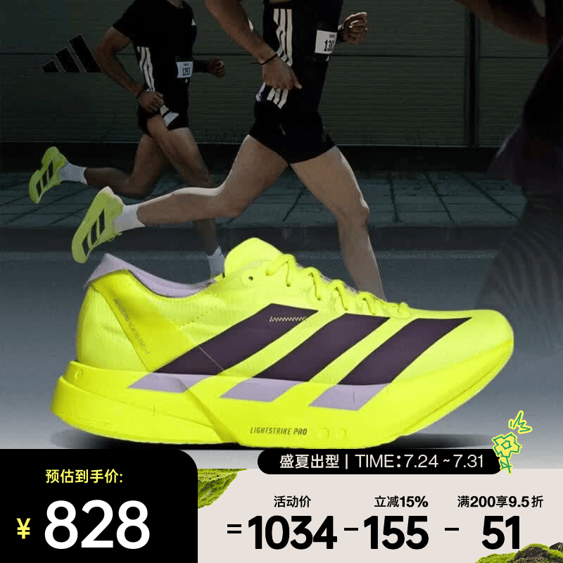 阿迪达斯 （adidas）2026年男子ADIZERO ADIOS PRO 4 M跑步鞋 JP6623 42