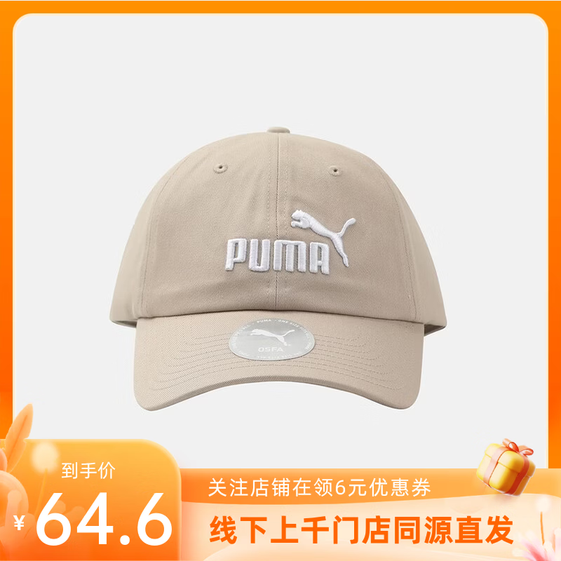 彪马（PUMA）【劲浪体育】刺绣魔术贴彪马帽子男女同款棒球帽025999-19 图色 M