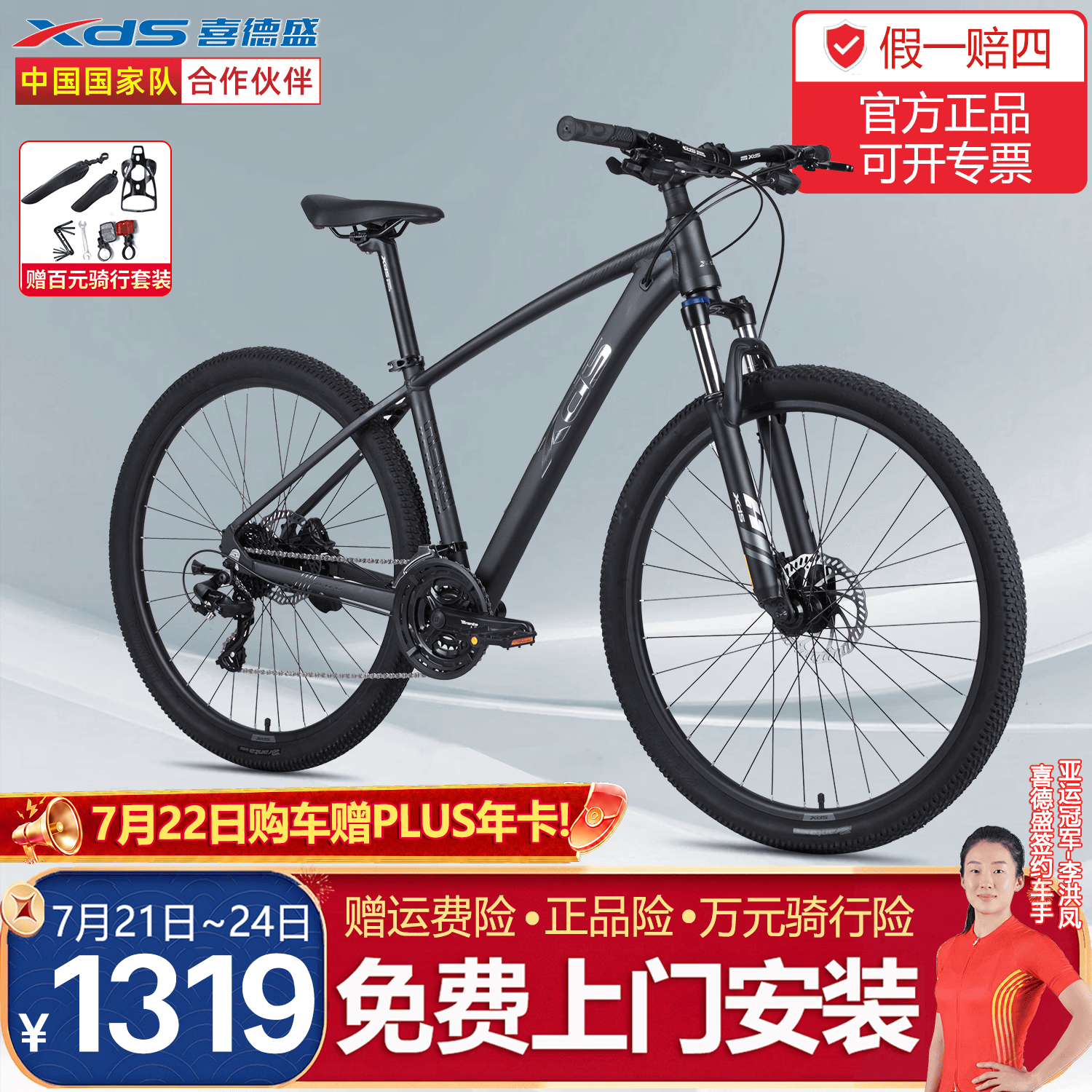 喜德盛（xds）【上门安装】英雄280山地自行车成人24速油碟27.5轮径大学生男士 【赠骑行礼包】哑光黑 17.5英寸|推荐身高175~190厘米