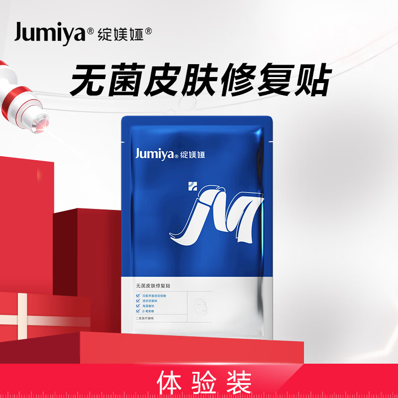 绽媄娅依克多因皮肤修护敷料1片透明质酸钠敏感肌械字号补水医用面膜状