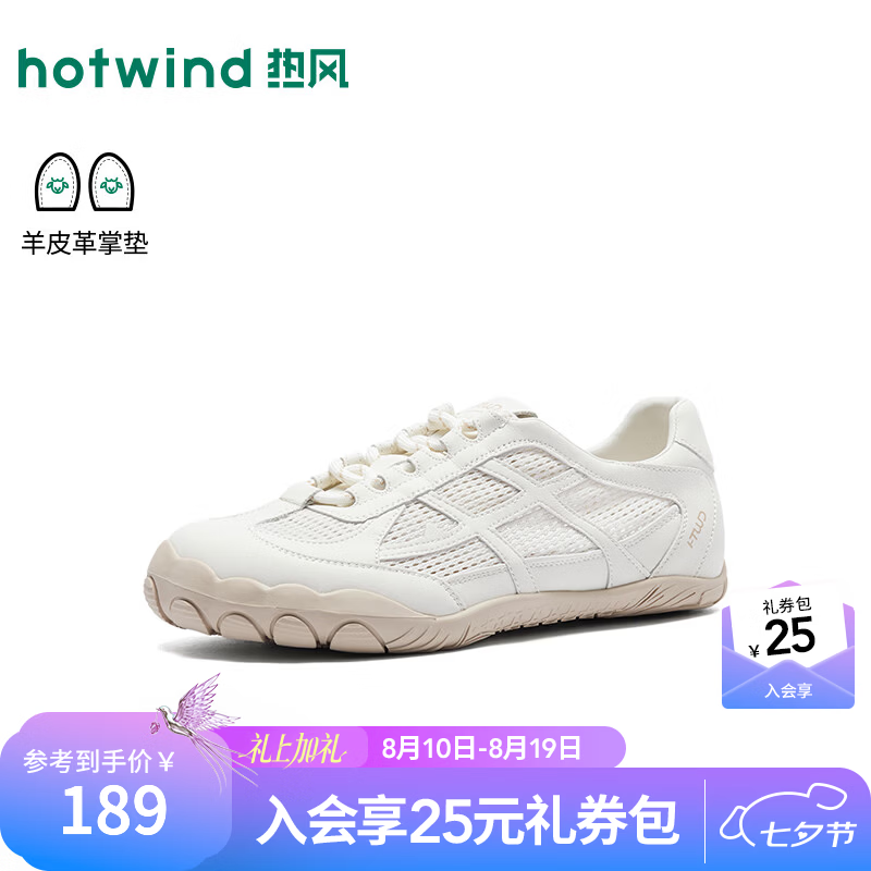 热风（Hotwind）网面休闲鞋女鞋子2026年秋季新款百搭小白鞋透气运动登山鞋子 03米色 38