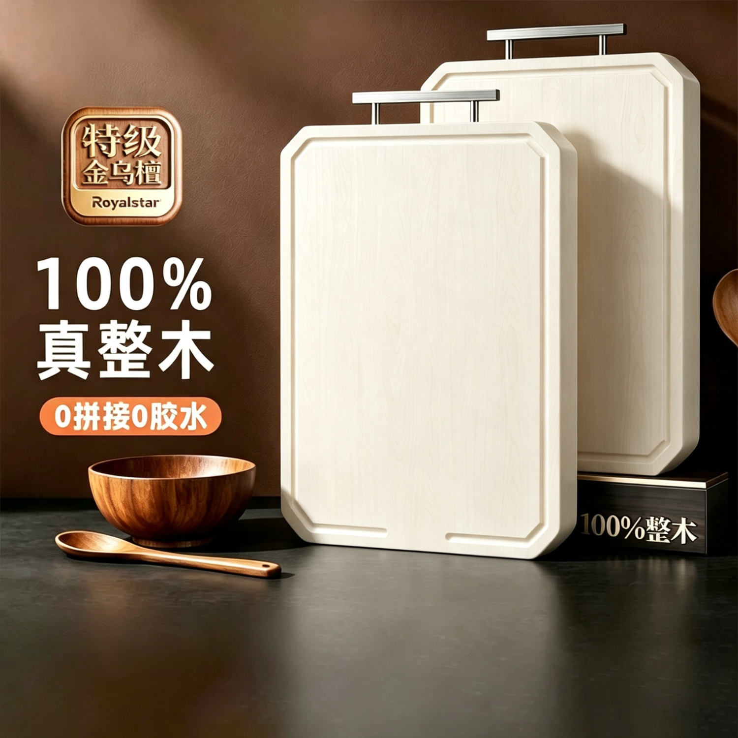 佰好佳木菜板实木抗菌防霉金乌檀家用整木砧板木质案板专用切菜板 木菜板