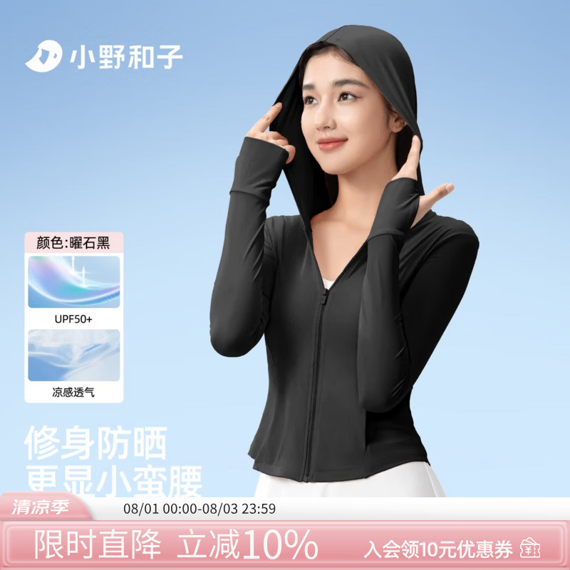 小野和子防晒衣女连帽夏款透气防晒服防紫外线外套a1 连帽款【曜石黑】 M