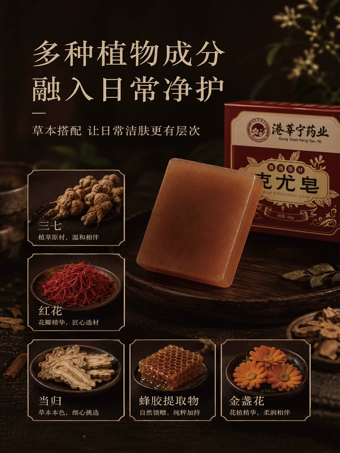 同仁堂克尤皂北京全身肉粒手足腋下脖子通用清洁手工皂去尤瘊颈部 克疣皂旗舰官方1盒
