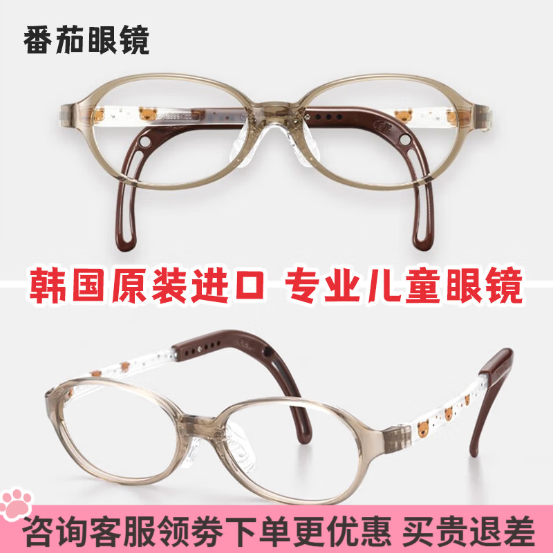 宝珞韩国进口番茄儿童近视眼镜框超轻镜架远视弱视可配防控镜片KIDS A TKAC27 （升级款TKEC27） 37号 （1-3岁）