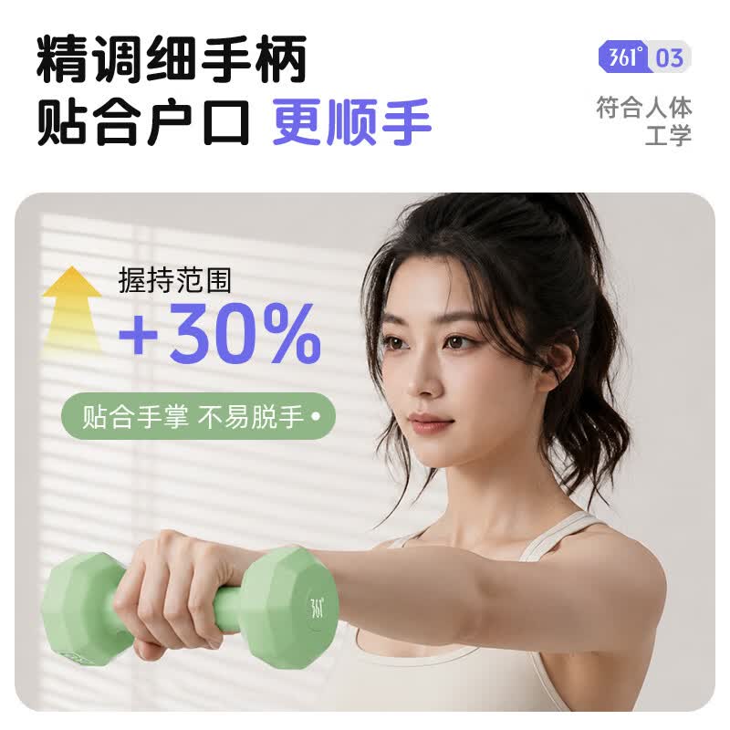 361°彩色浸塑哑铃女士家用健身肌肉手臂塑形轻重量 3kg*2只(绿色)