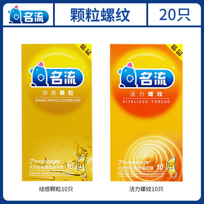 名流避孕套超薄裸入润滑动感颗粒持久男用情趣安全套bytt套 名流柔滑丝薄避孕套3盒共30只