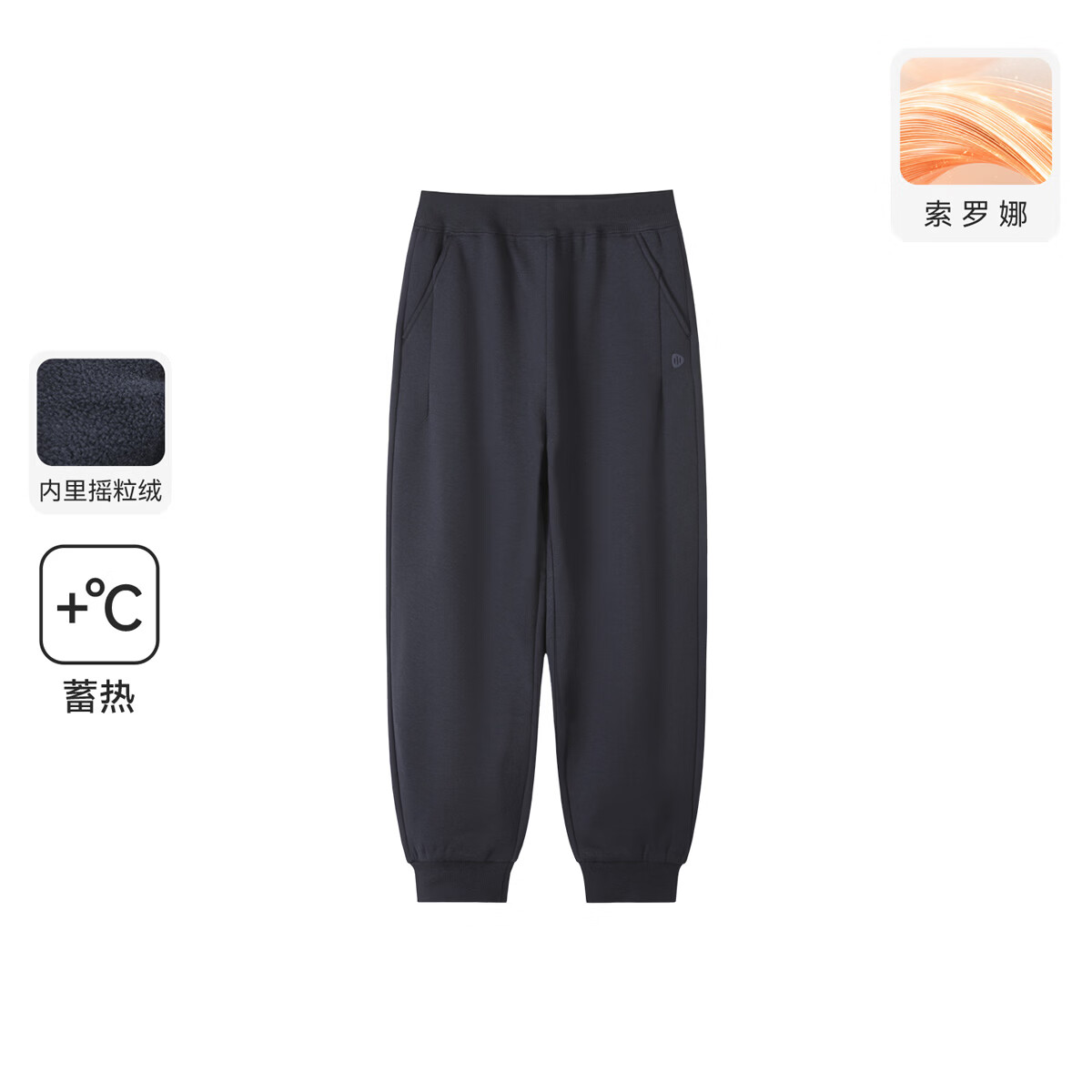 水孩儿(SOUHAIT)一体绒长裤男童冬季新款保暖长裤柔软舒适女童百搭爆款裤子 藏蓝 170