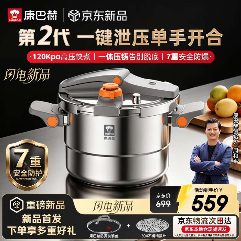 康巴赫炫彩二代高压锅 304不锈钢单手开合折叠可立易开压力锅电磁炉通用