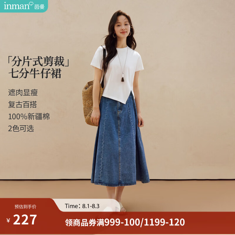 茵曼（INMAN）100%纯棉法式牛仔半身裙2026夏女装新款气质显瘦中高腰A字裙子 牛仔蓝 M