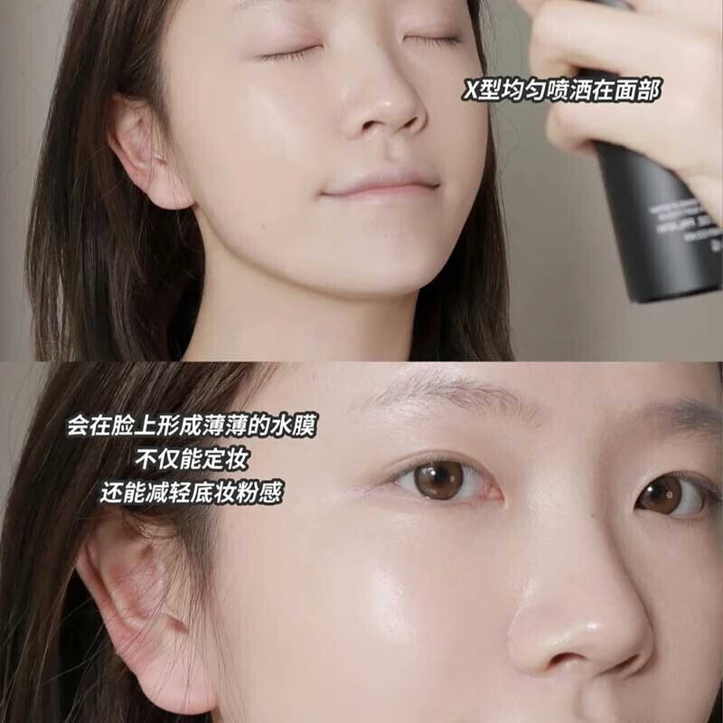 ANDORHEAL【第2件 10】定妆喷雾持久不易脱妆清爽控油干皮可用 黑色1瓶 100ML 适合油皮