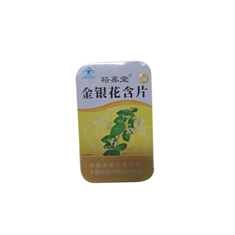 金银花含片 铁盒35g(2.5g/片*14片 清咽利喉