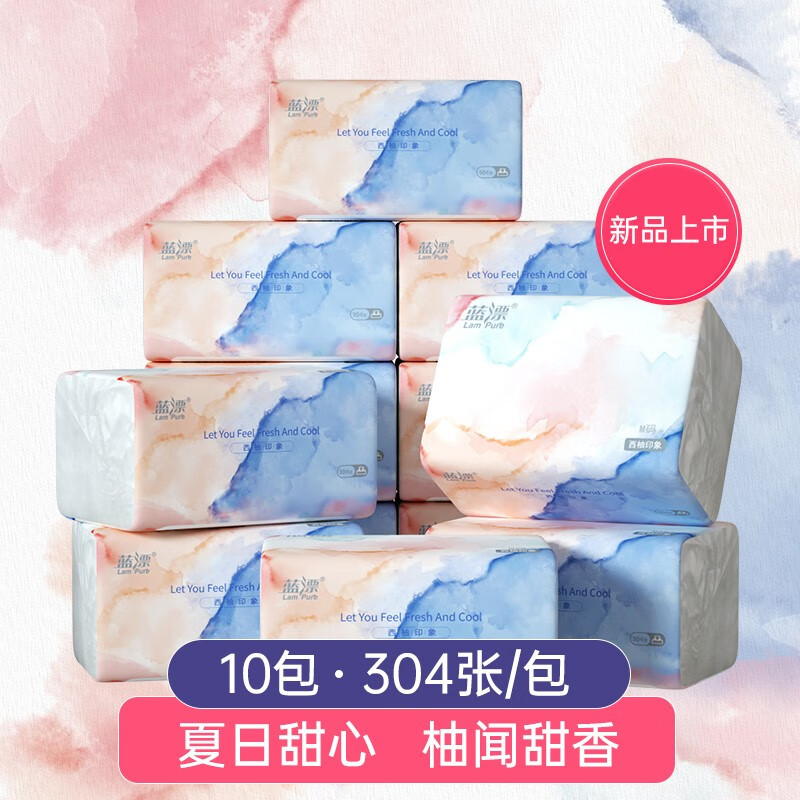 【旗舰店】蓝漂 西柚抽纸 304张*10包