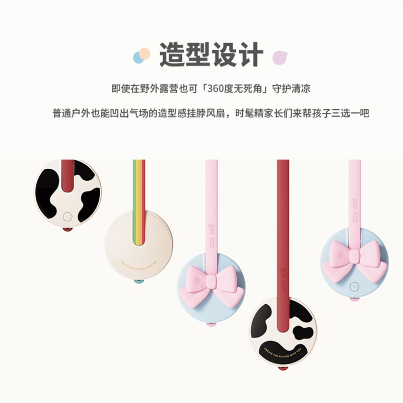 zoy zoii儿童挂脖风扇无叶usb懒人便携风扇可爱动物茁伊造型迷你小型风扇 蝴蝶结【无叶更安全】