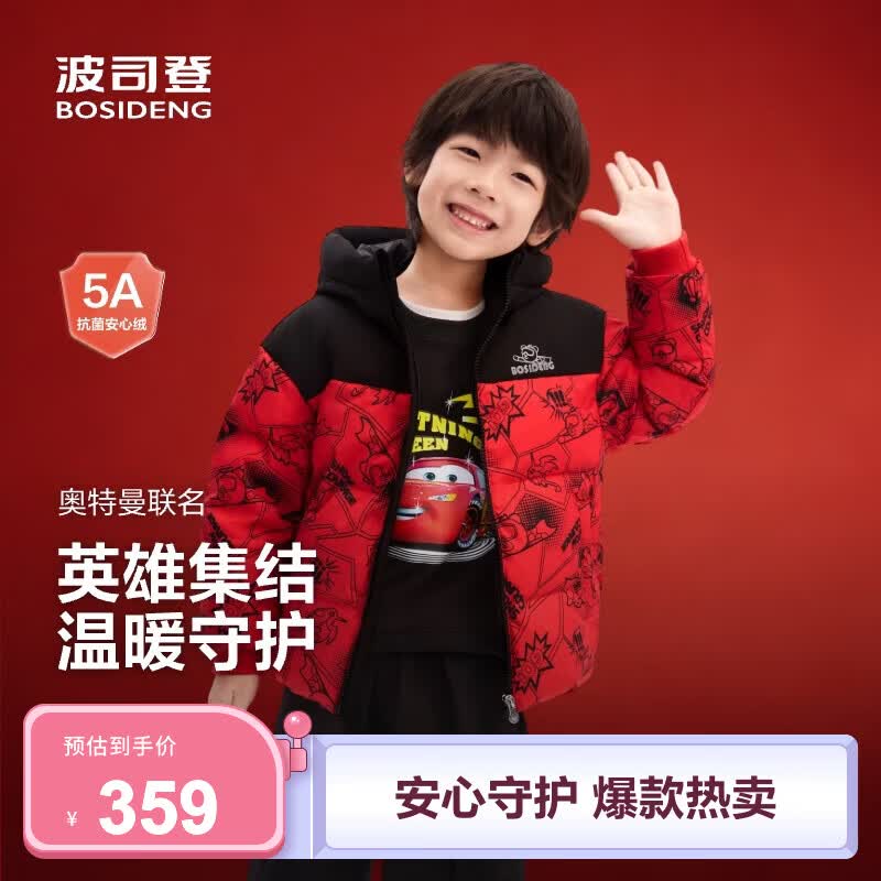 波司登【疯狂动物城】新款儿童羽绒服保暖外套厚款男款短款连帽 红底超能小队|9CK9 140 /64 约 130-140cm 30kg