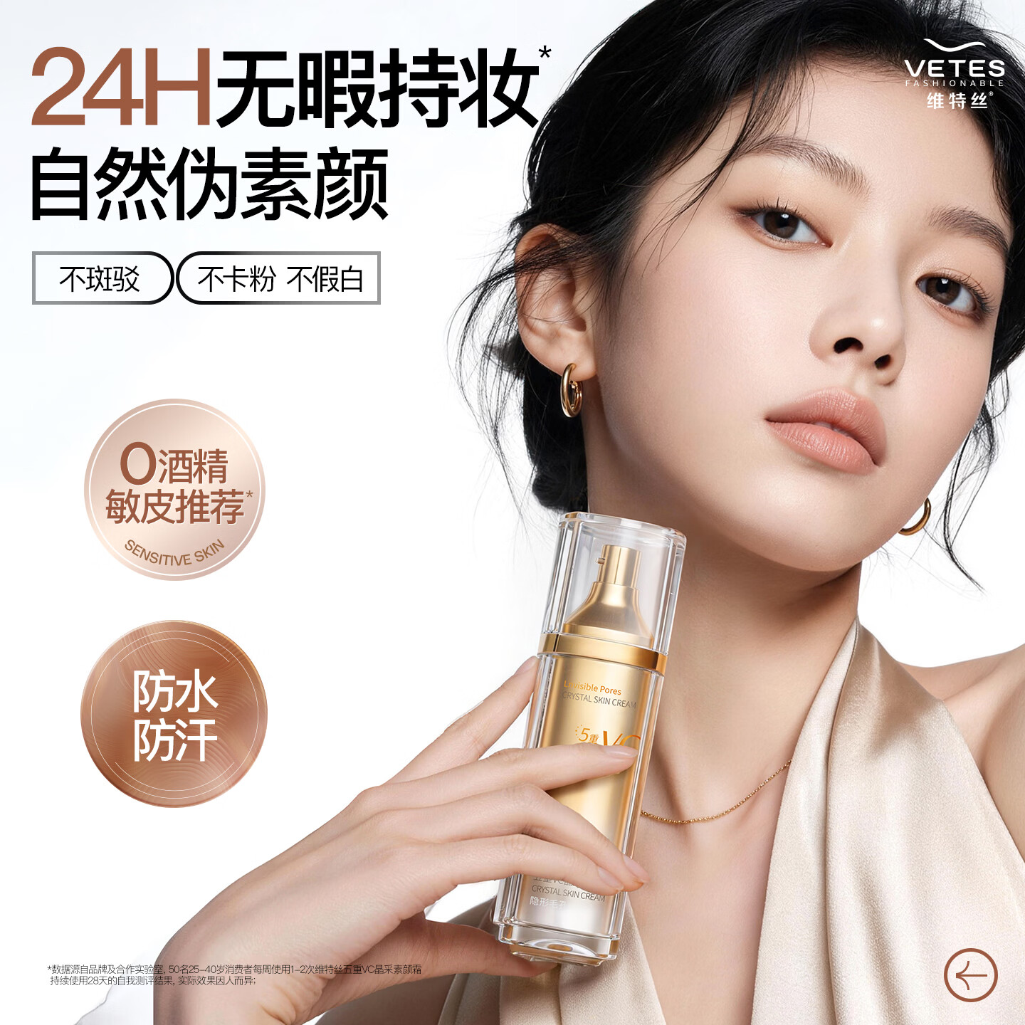 维特丝素颜霜防晒隔离遮瑕懒人三合一裸妆提亮防水防汗保湿面部身体男女