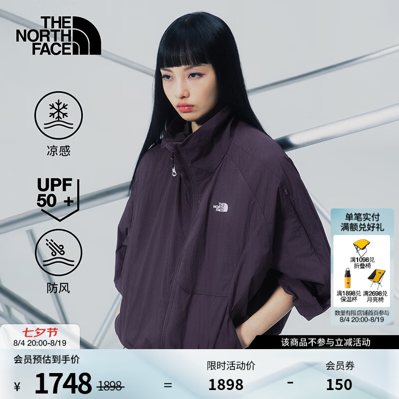 北面（The North Face）UE设计师款防风夹克女UPF50+防晒凉感户外26春夏上新|8FCH G5O/长暮紫 S /155/80A