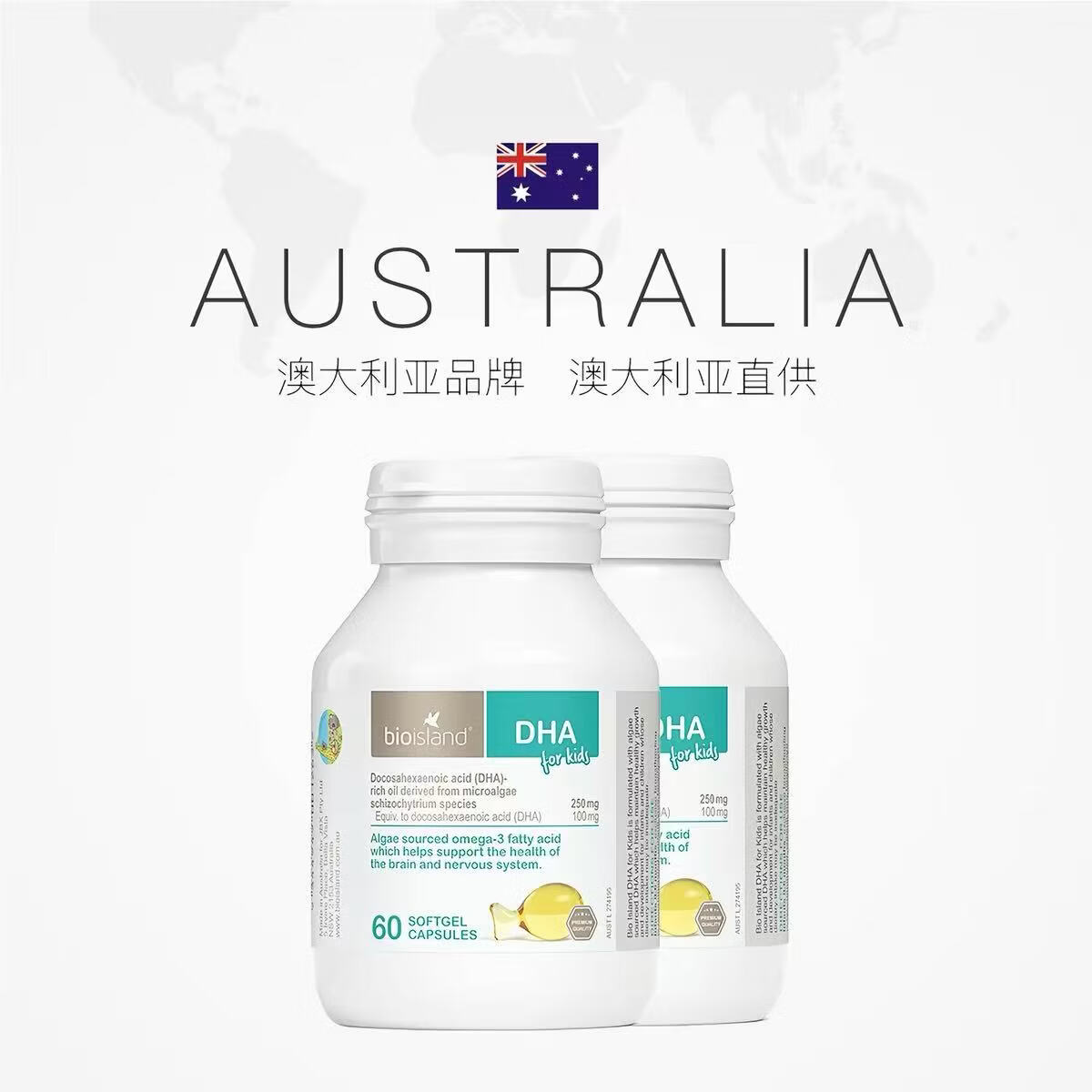 Bio Island佰澳朗德婴幼儿童DHA海藻油儿童成长营养品胶囊澳洲进口 婴幼儿DHA 60粒*1瓶 官方正品 放心购买