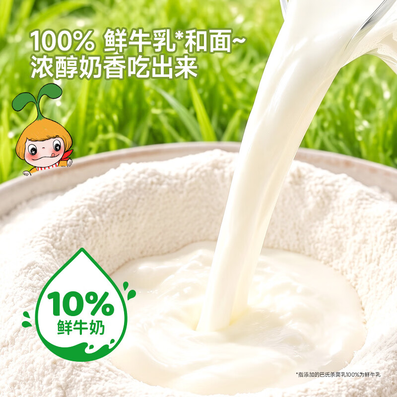 窝小芽鲜牛奶芝麻高钙山药鸡内金高锌棒棒饼干儿童造型零食享宝宝零食谱 【4盒】小熊造型*2+小鱼造型*2