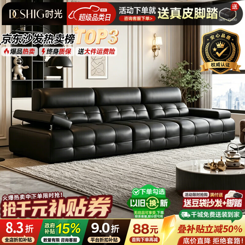 典藏时光劳伦斯沙发客厅2026新款现代简约轻奢年轻高靠背大小户型真皮沙发 3.2米多人位【送脚踏+重型松木可视框架】 奢享版【全包裹3.2mm超厚头层真皮】