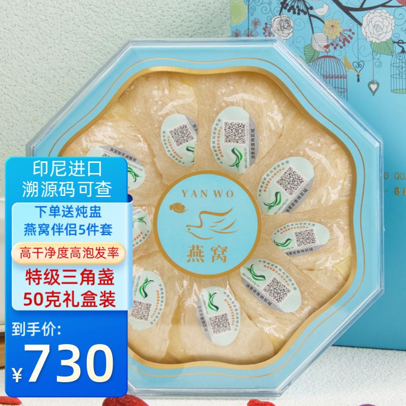 怎么查干燕窝商品的历史价格|干燕窝价格走势图