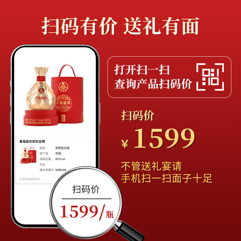 五粮浓香喜福盛世聚财金樽浓香型优级白酒52度500mL*2瓶升学宴请 52度 500mL 2瓶 喜福盛世 聚财金樽