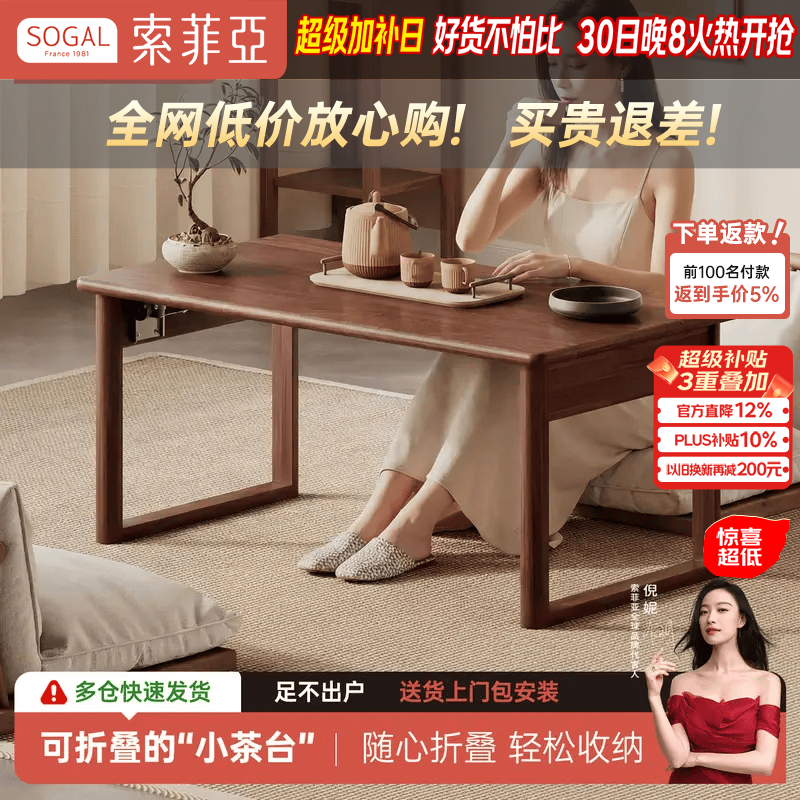 索菲亚实木飘窗小桌子现代简约炕桌家用折叠炕几榻榻米茶桌矮桌 【昇级可折叠收纳款】胡桃色65*35cm（橡胶木） 送货上门免安装