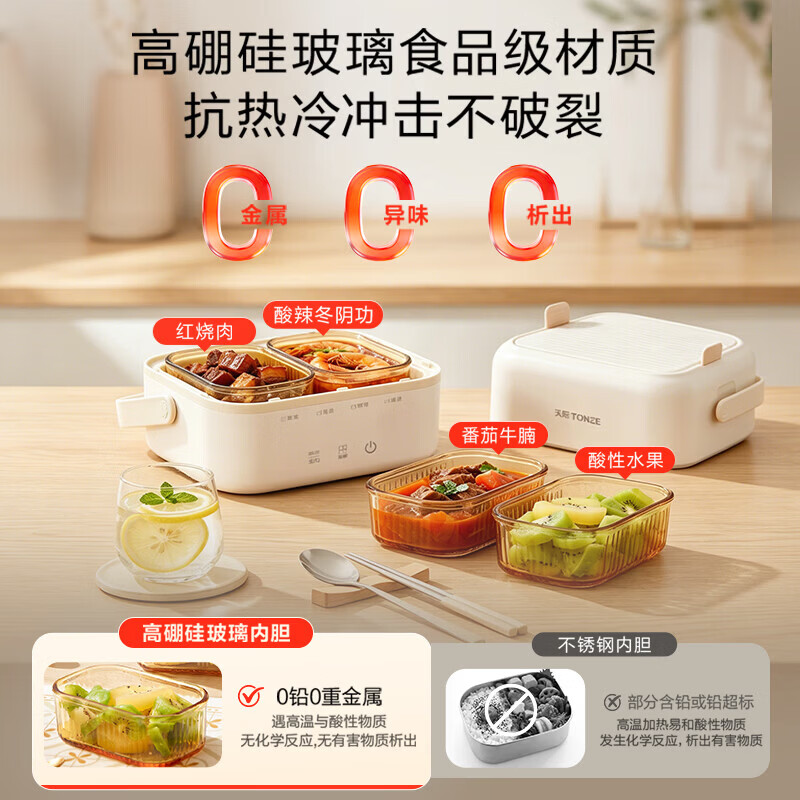 天际(TONZE)电热饭盒多功能智能预约上班族带饭加热饭盒办公室便当盒饭煲 0.7L 【基础单层款】2大功能/2H预约