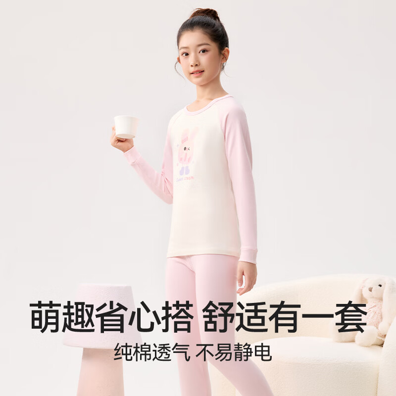 红豆儿童纯棉秋衣秋裤套装男女中大童薄款秋冬保暖内衣A类全棉棉毛衫 H6M1108粉色 140