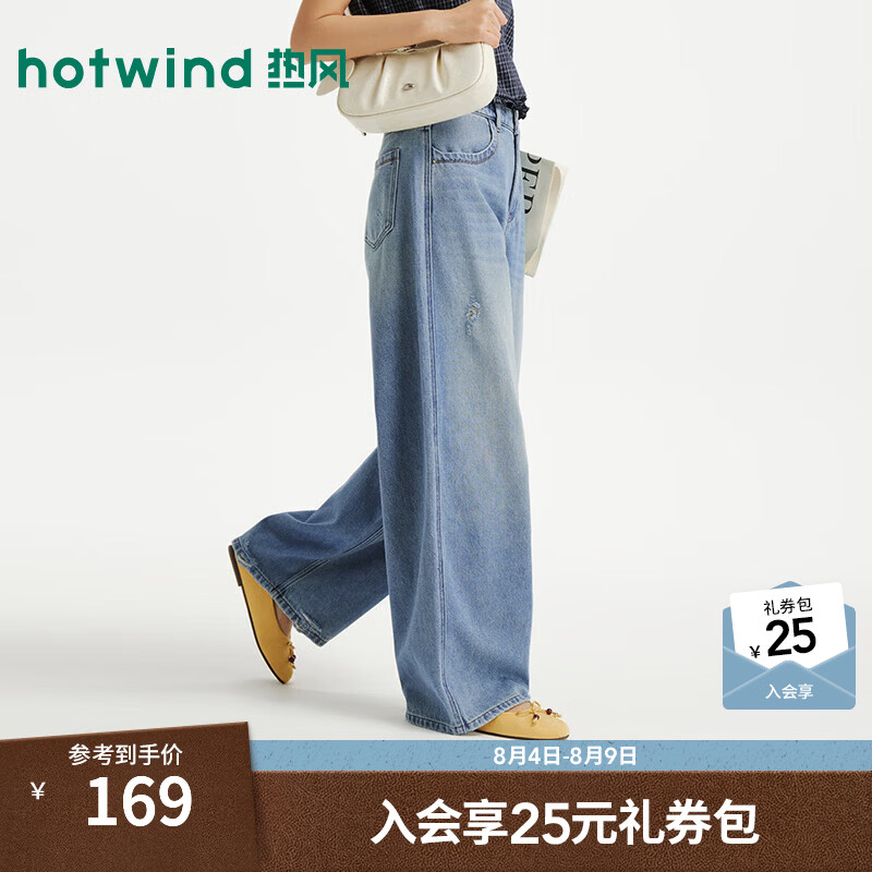 热风（Hotwind）女士牛仔裤宽松阔腿长裤2026年夏季新款时尚做旧九分气球裤 06兰色 27