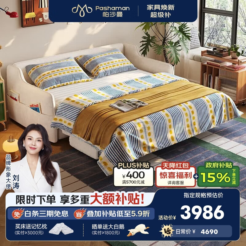 帕沙曼沙发床布艺折叠两用一体客厅小户型复古风翻转床垫伸缩床1031SF 1.83米大双人位【自带床垫设计 沙发秒变床】 【乳胶版】棉麻JC750（乳胶+高回弹竹炭海绵）