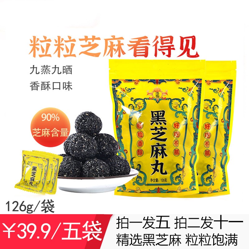 恣怡黑芝麻丸价格历史走势分析和药食同源标准口感评测