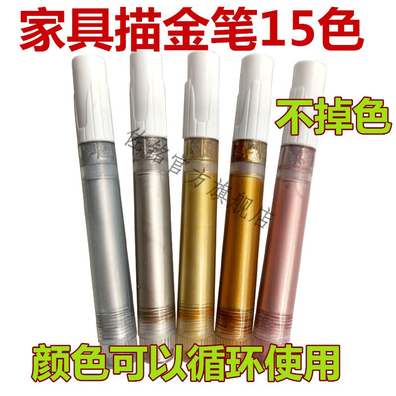 家具描金笔 描银笔 金黄色橱柜门 欧式描金笔 油漆笔 描金漆笔 仿古金