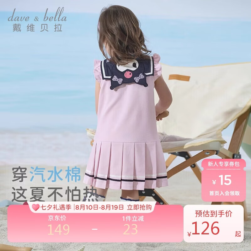 戴维贝拉库洛米联名儿童裙子夏装薄款女童海军领连衣裙polo裙