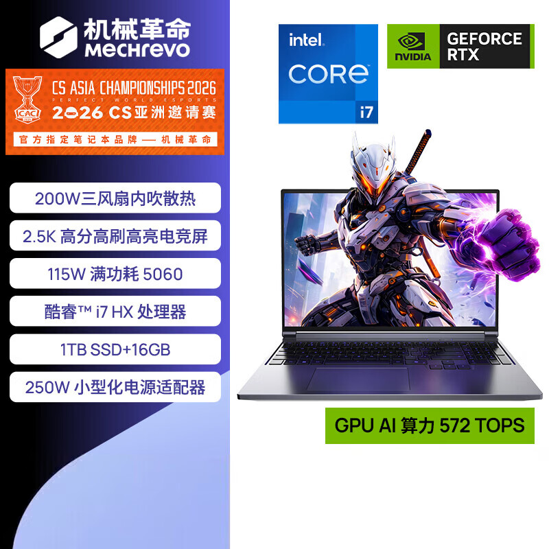 机械革命极光X Pro新品2026酷睿i7HX/5060/5070潮玩版满血独显高性能高释放轻薄战斗游戏本笔记本电脑  【新款】极光X/I7-13700HX/5060/16G/1T/灰