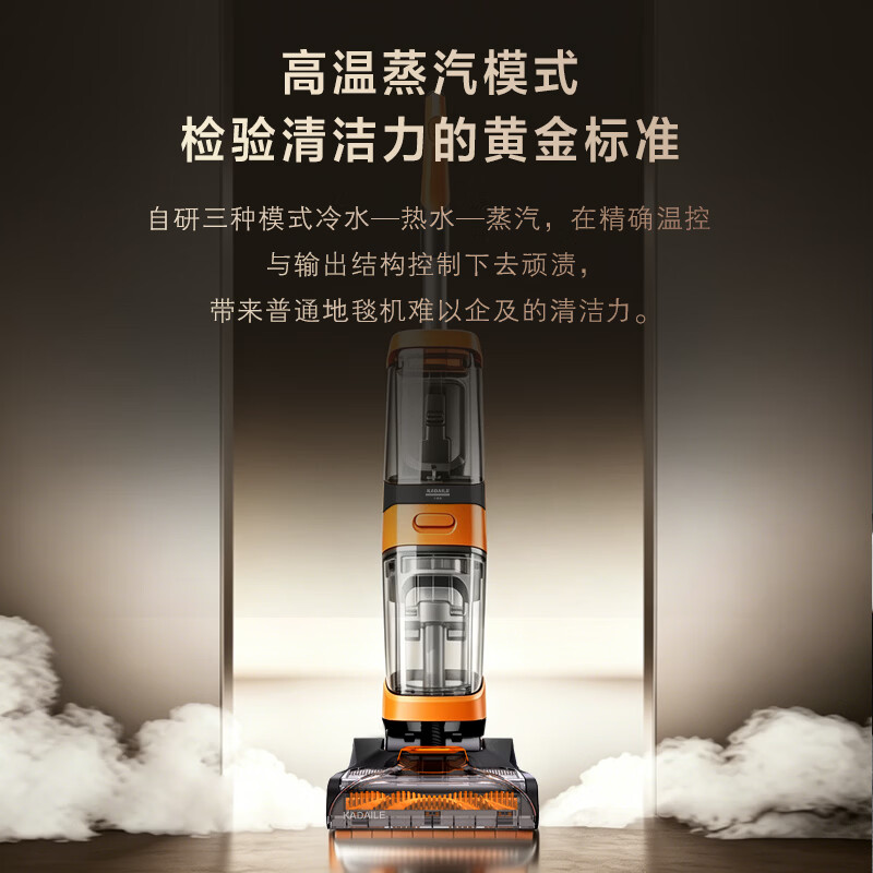 卡黛勒KADAILE新品地毯清洗机商用四合一烘干清洗机CW-511-CN Steam标配(店长推荐) CW-511-CN Steam(高配+6L清洁液)