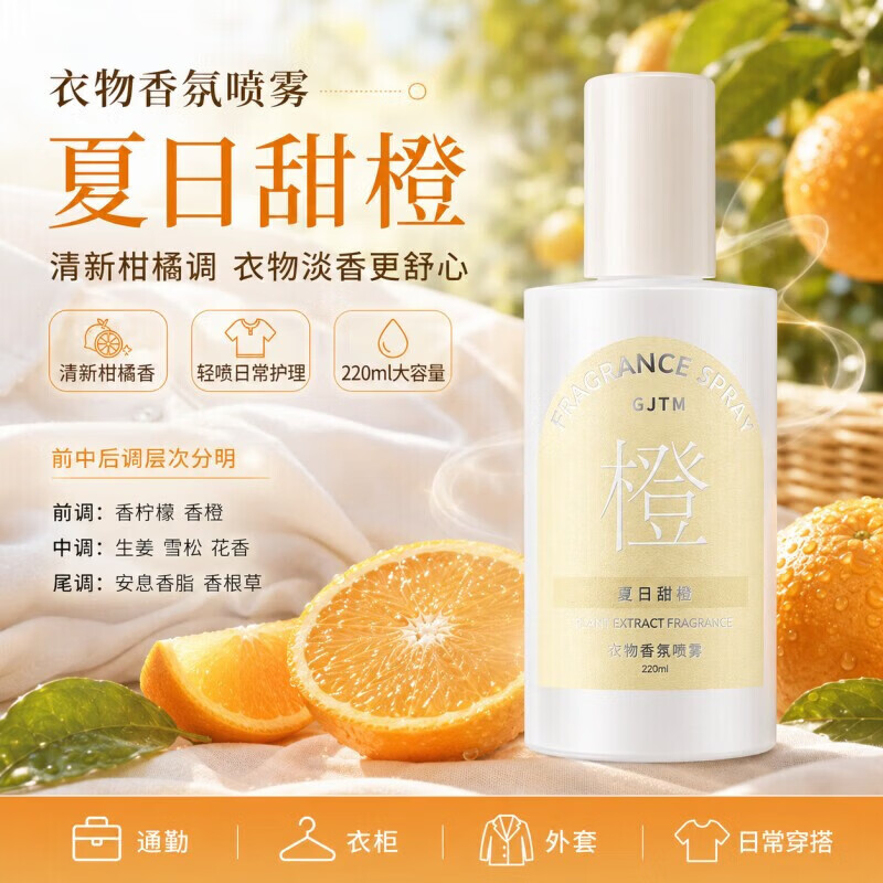 WEEIPORS泡泡狮除烟味喷雾衣物护衣香氛免洗去火锅烟味衣物快速除味持久留 春野苍兰1瓶 品牌直售 京东折扣/优惠券