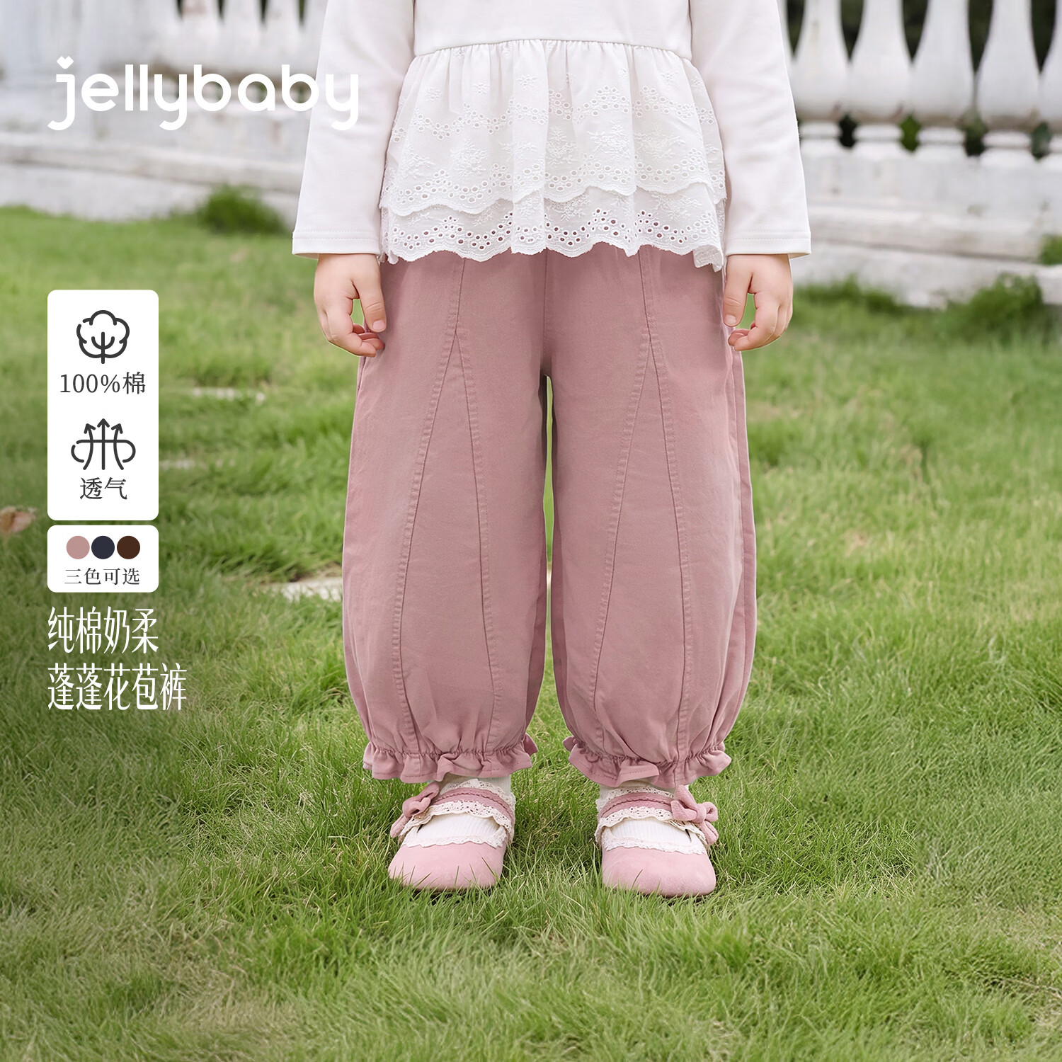 JELLYBABY【纯棉抑菌法式荷叶边长裤】26新品秋款女童中童露营出游休闲裤 粉色 130