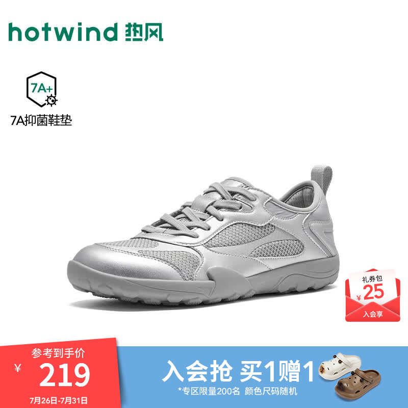 热风（Hotwind）商场同款网面鞋女鞋2026秋季新款时尚休闲户外运动鞋H09W26309 13银色 39