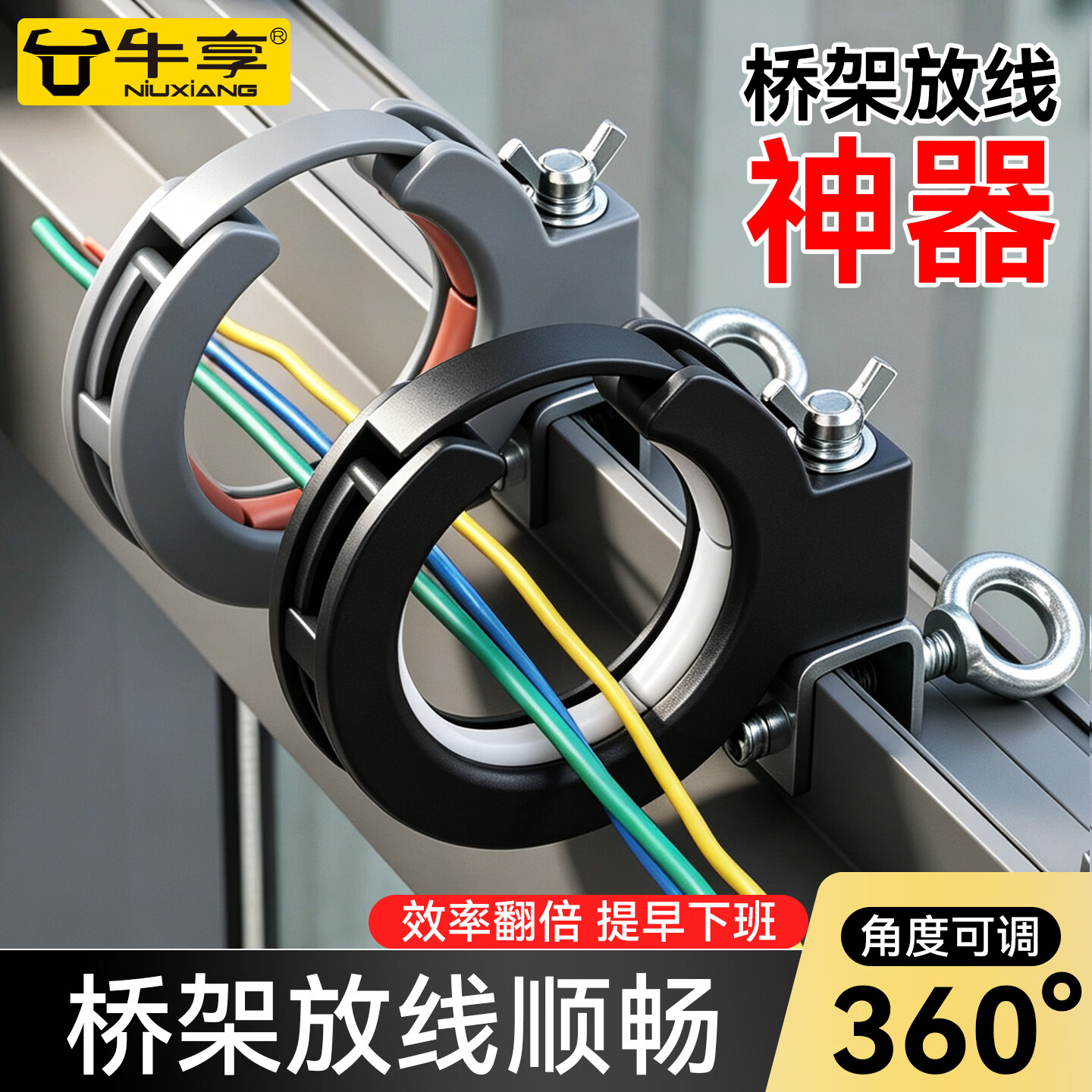 牛享新款高效4代桥架滑轮辅助穿线神器弱电综合布线光伏电线拉线放线 升级版桥架放线辅助滑轮【灰色】1只