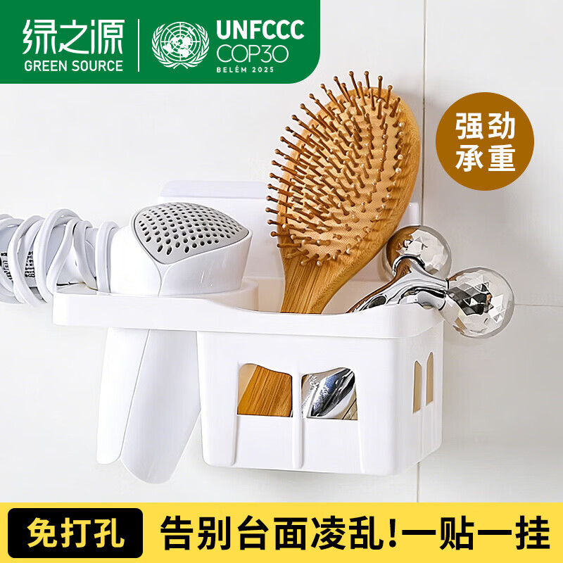 绿之源吹风机收纳架桌面墙上收纳神器免打孔挂架吹风机支架 白色 1个