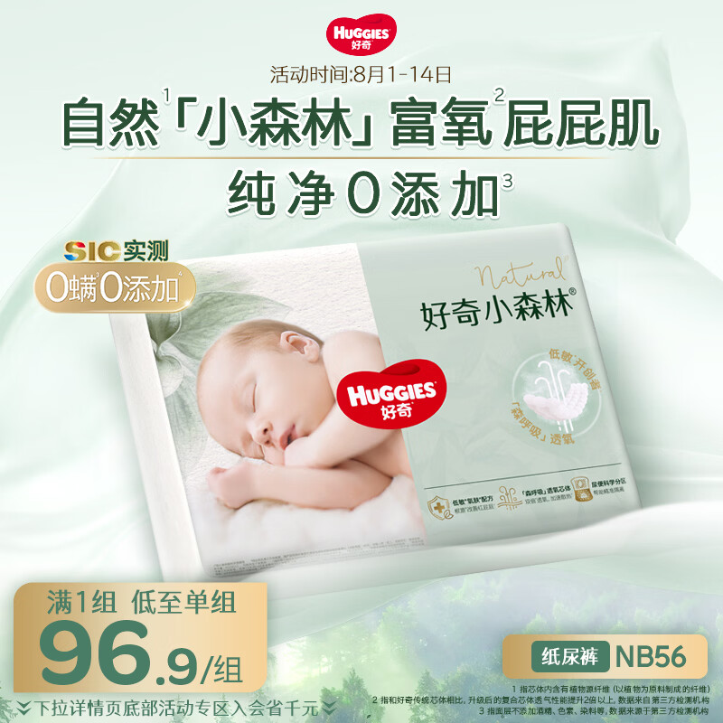 好奇小森林 70.9元 - 86线报