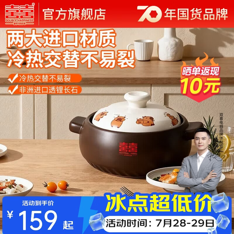 双喜砂锅家用炖汤炖肉锅焖饭煲粥中药煲燃气灶明火耐高温干烧煲仔饭 适合3-5人/ 3.5L