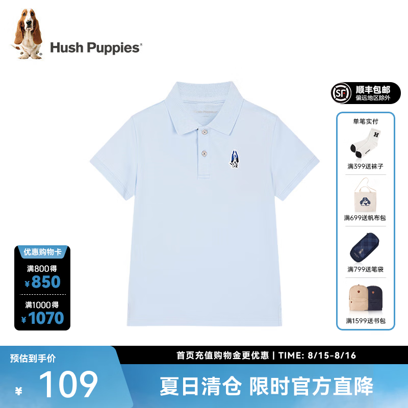 暇步士(Hush Puppies)童装儿童男大童夏季新款透气舒适时尚休闲风儿童POLO短袖 冰晶蓝 130 京东折扣/优惠券